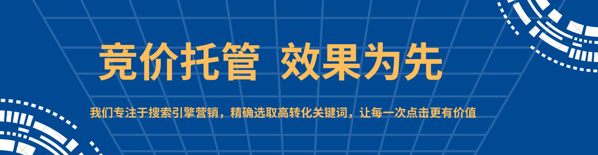 城阳sem运营