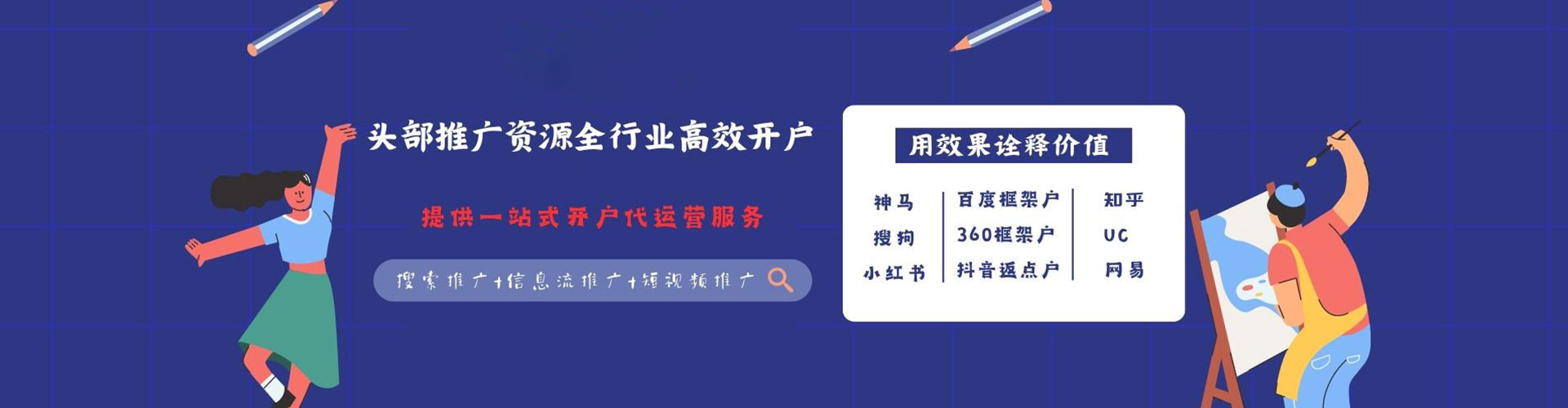 城阳百度竞价